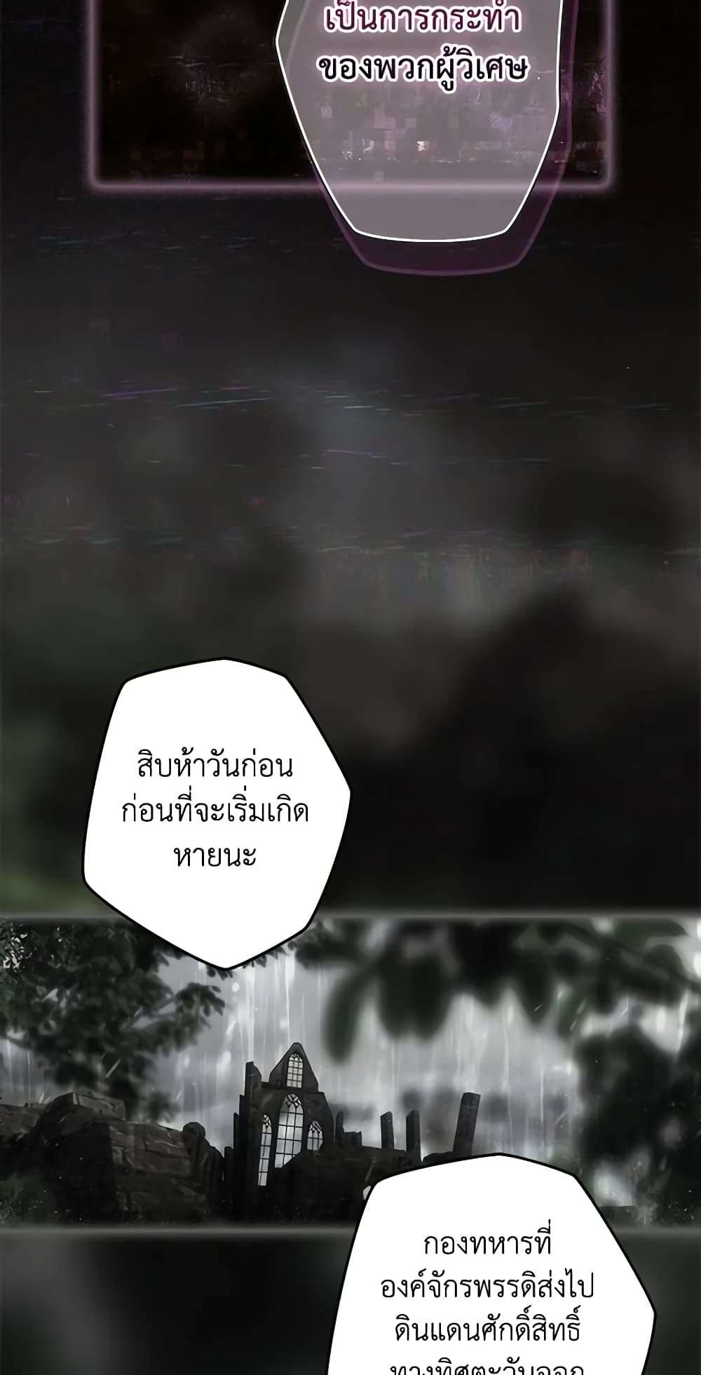 Secret Lady ตอนที่ 89 22