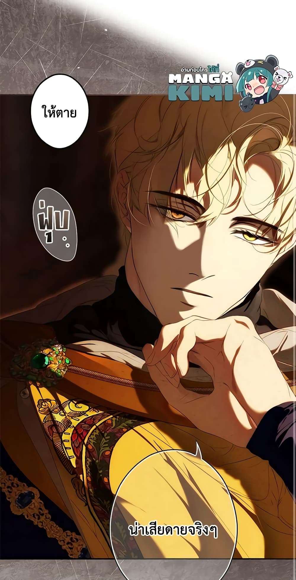 Secret Lady ตอนที่ 89 25