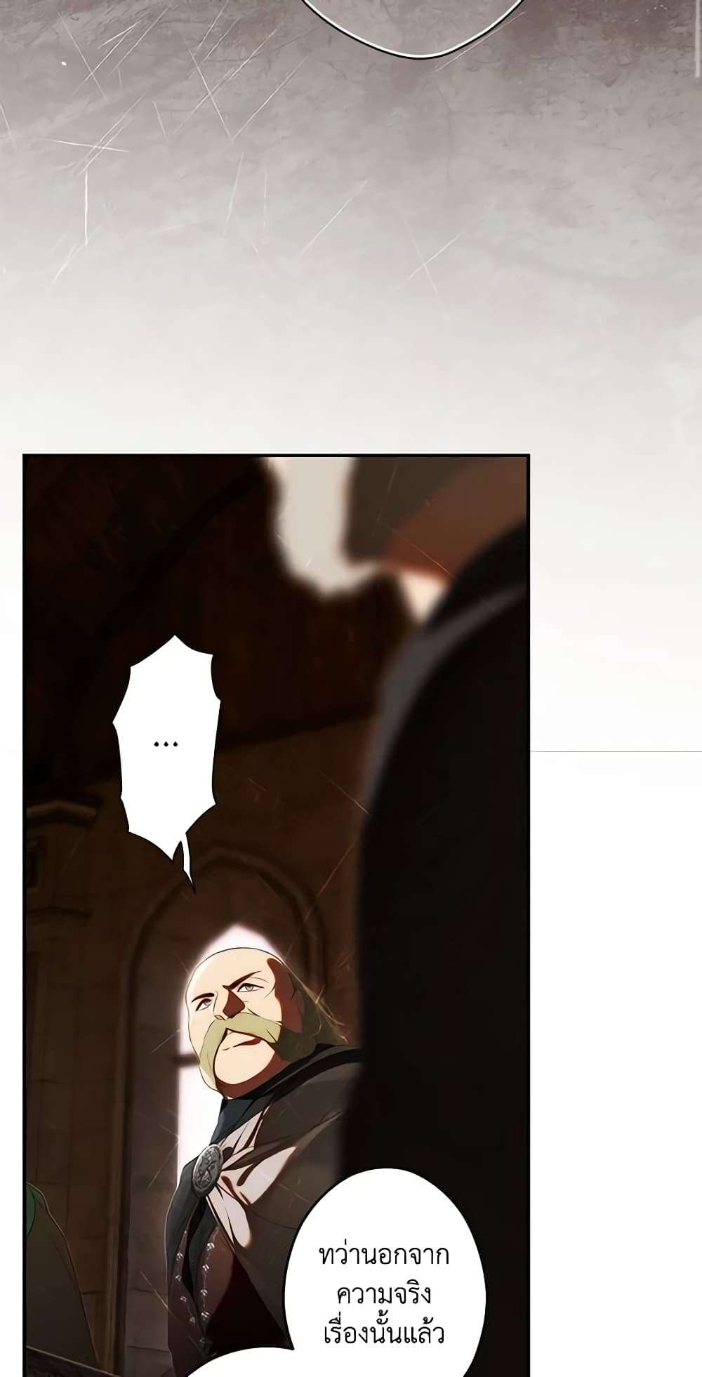 Secret Lady ตอนที่ 89 26