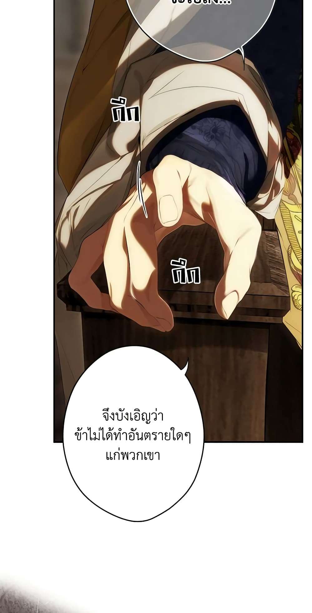 Secret Lady ตอนที่ 89 24