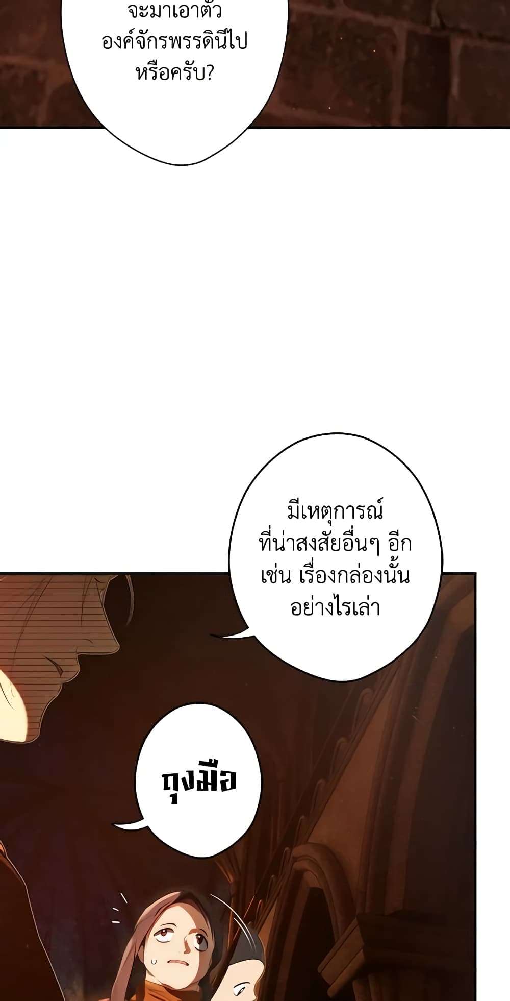 Secret Lady ตอนที่ 89 31