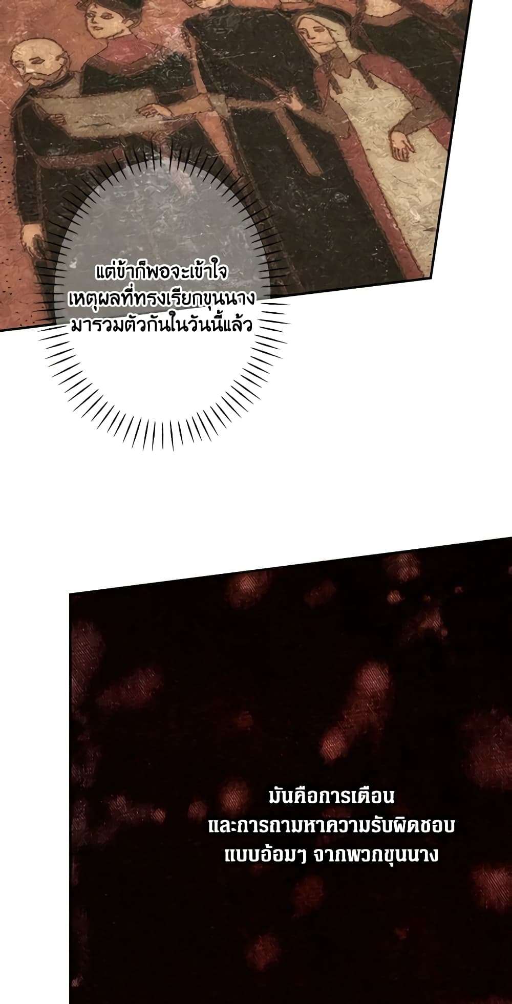 Secret Lady ตอนที่ 89 34