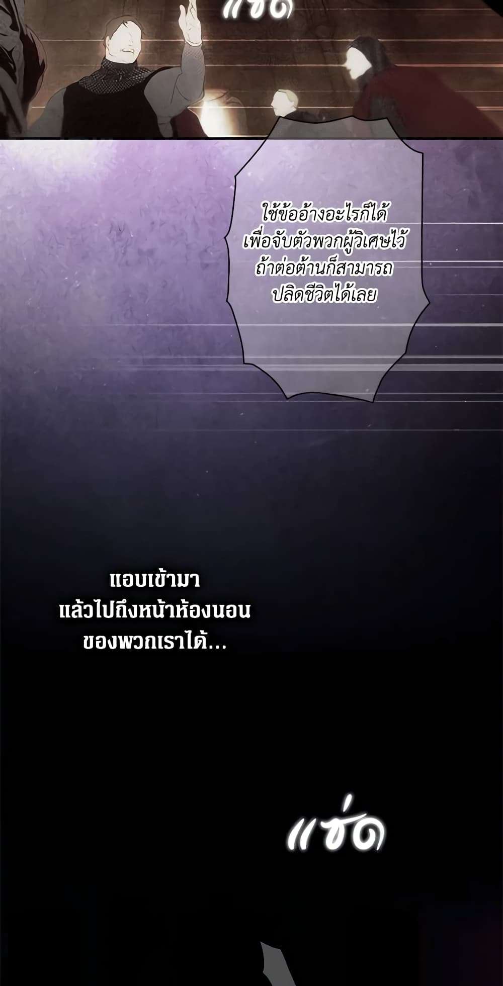 Secret Lady ตอนที่ 89 28