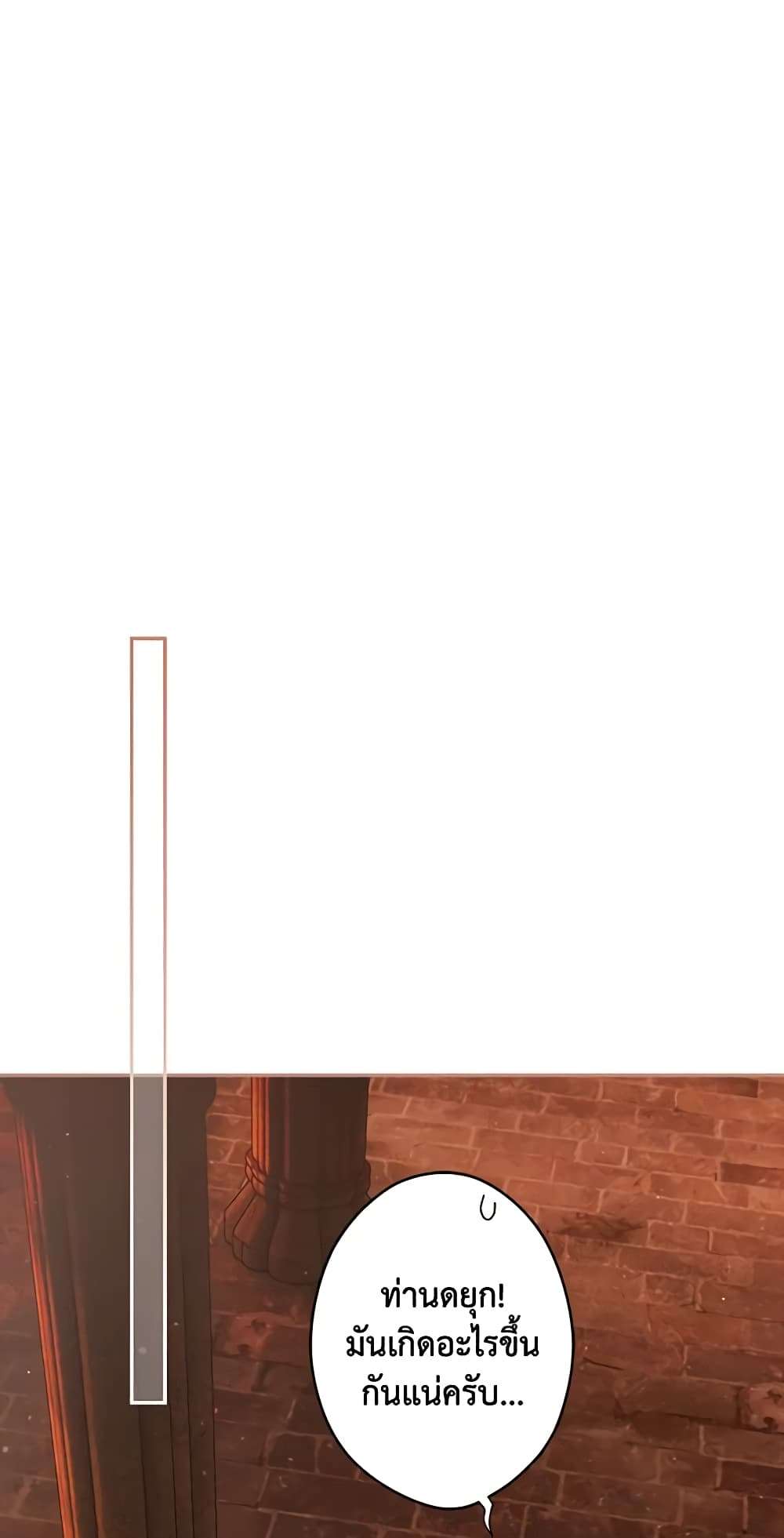 Secret Lady ตอนที่ 89 29