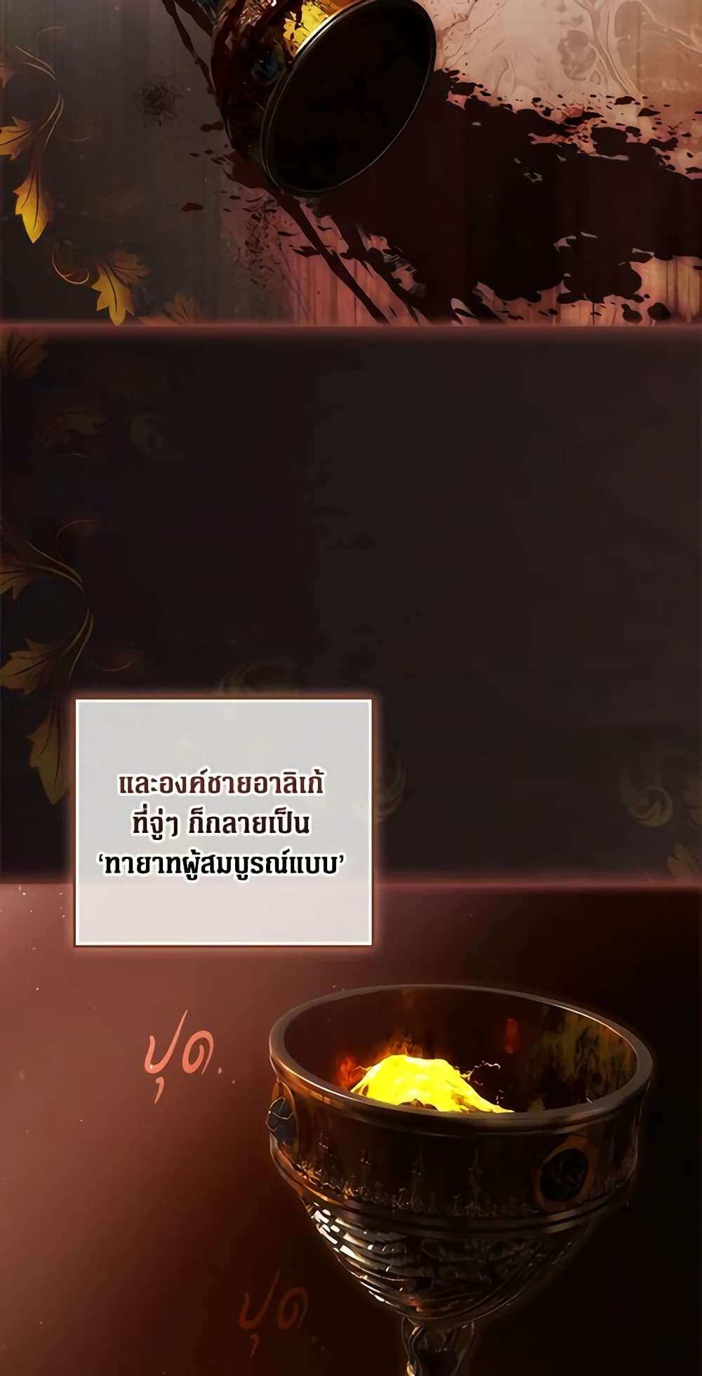 Secret Lady ตอนที่ 89 38