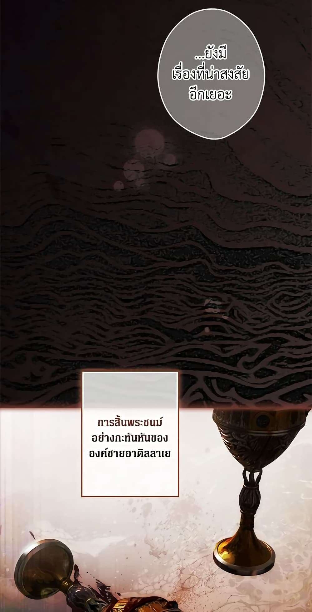 Secret Lady ตอนที่ 89 37