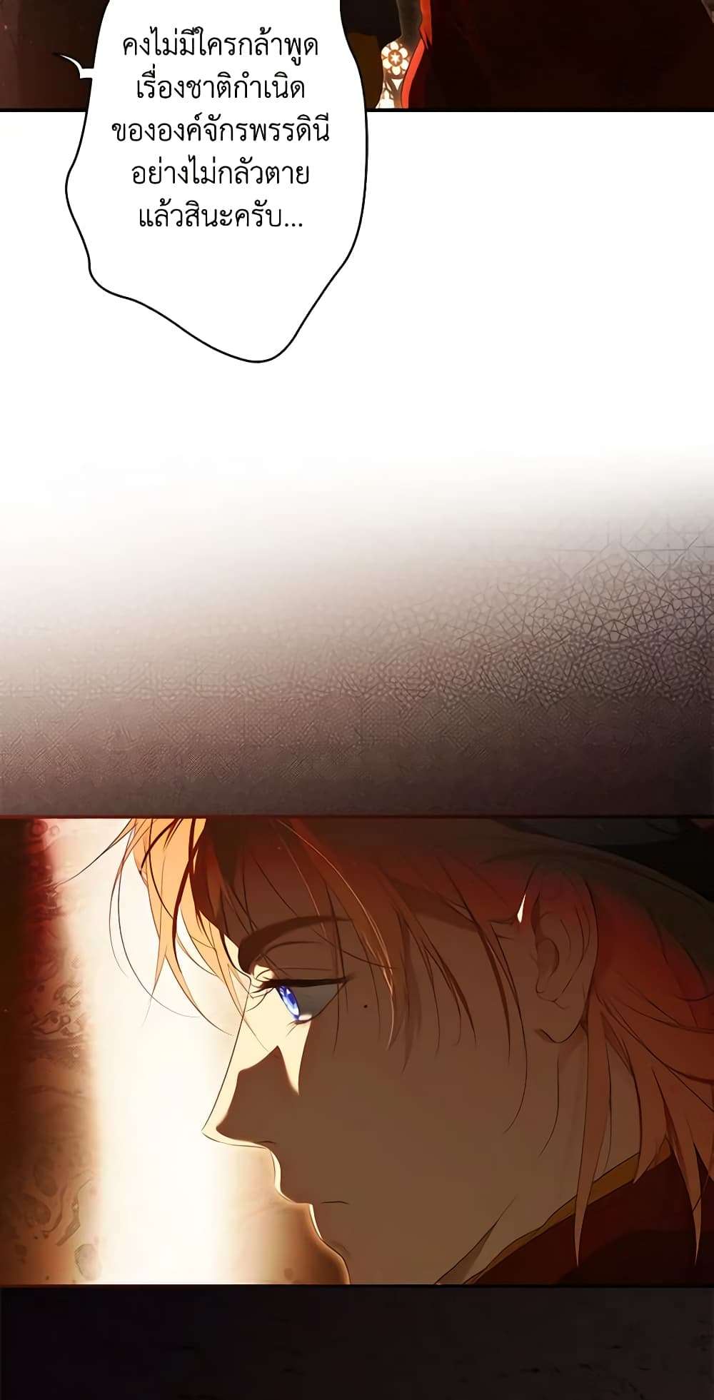 Secret Lady ตอนที่ 89 36