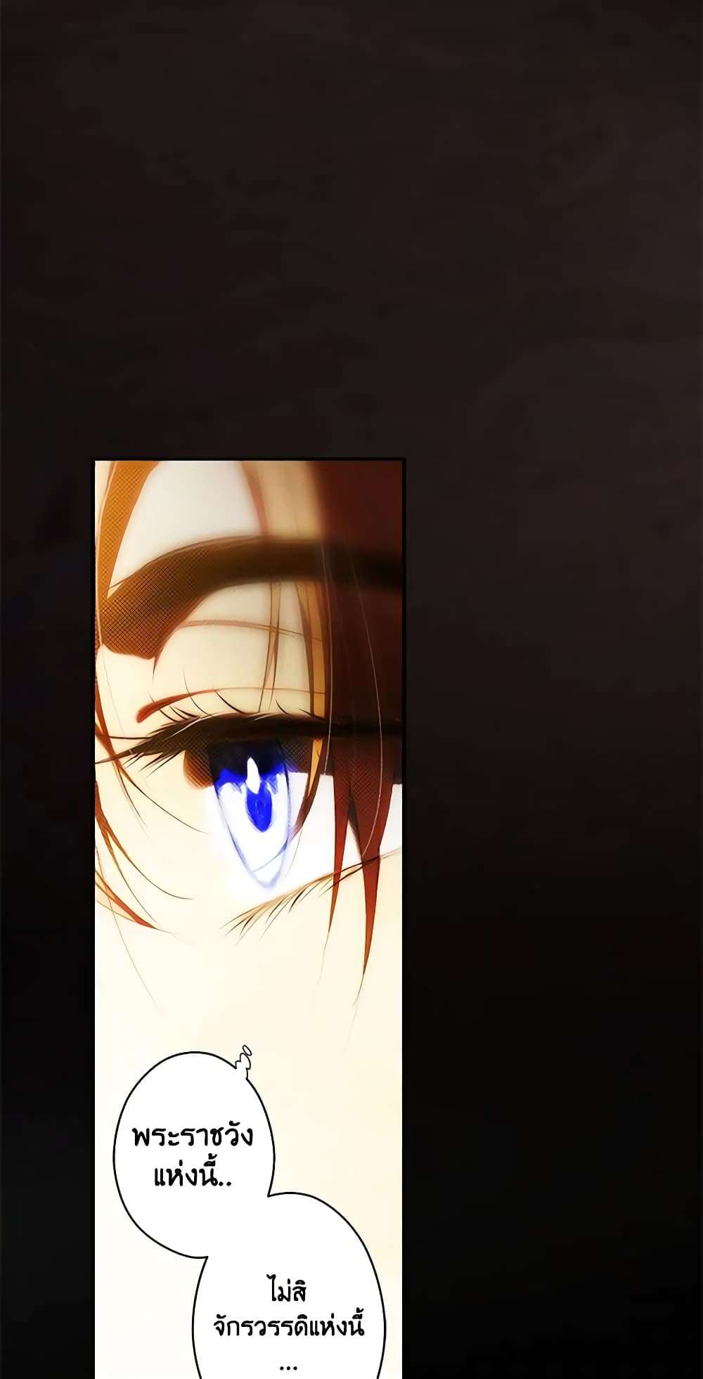 Secret Lady ตอนที่ 89 40