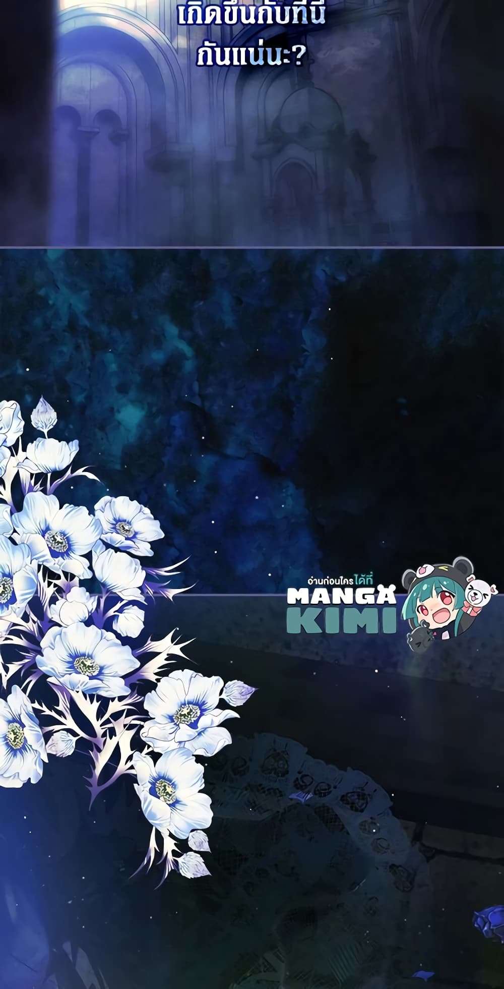 Secret Lady ตอนที่ 89 41