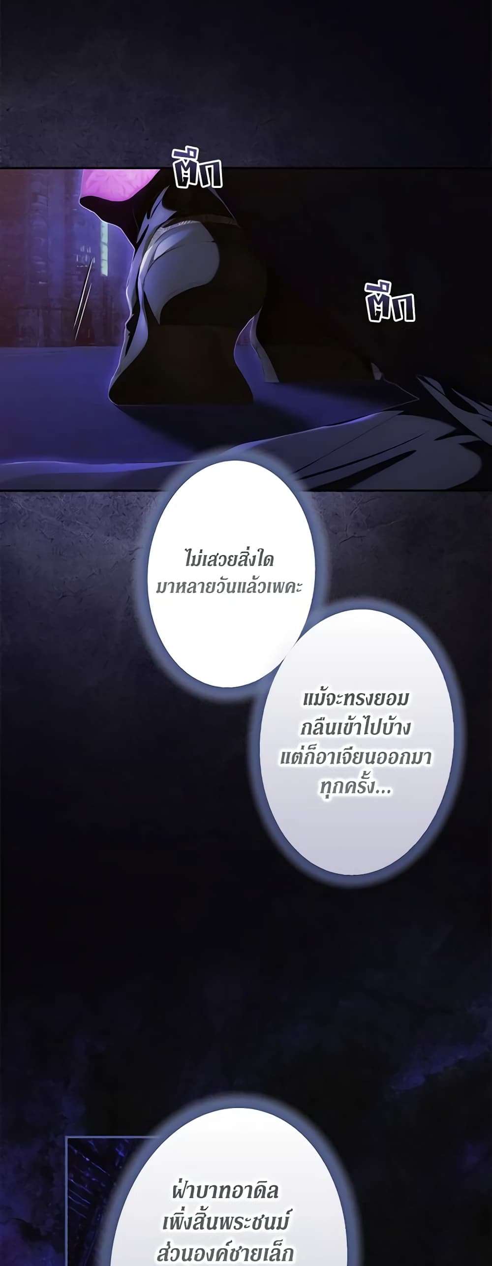 Secret Lady ตอนที่ 90 4