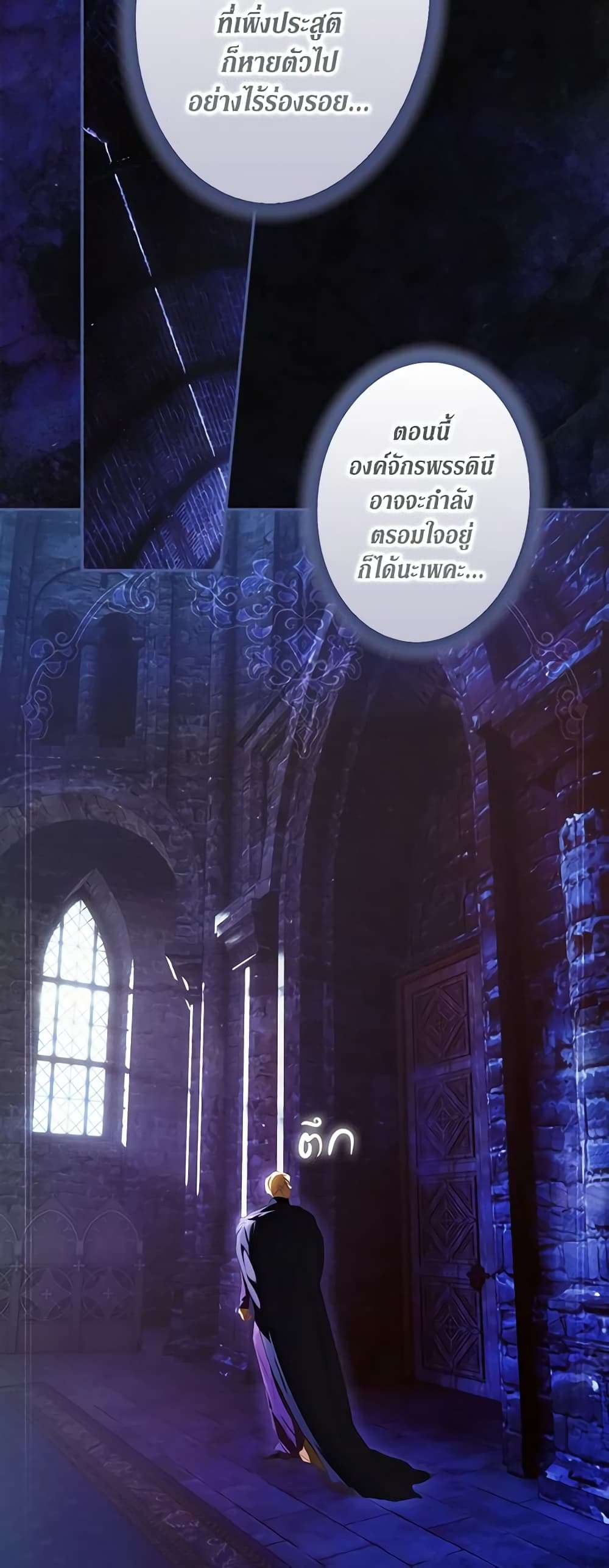 Secret Lady ตอนที่ 90 5