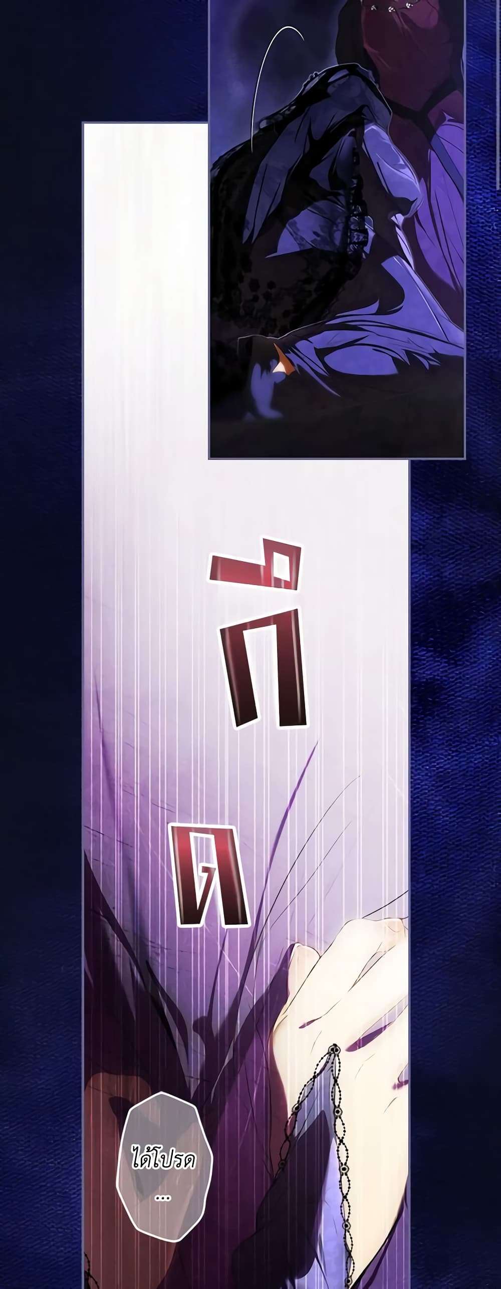 Secret Lady ตอนที่ 90 17