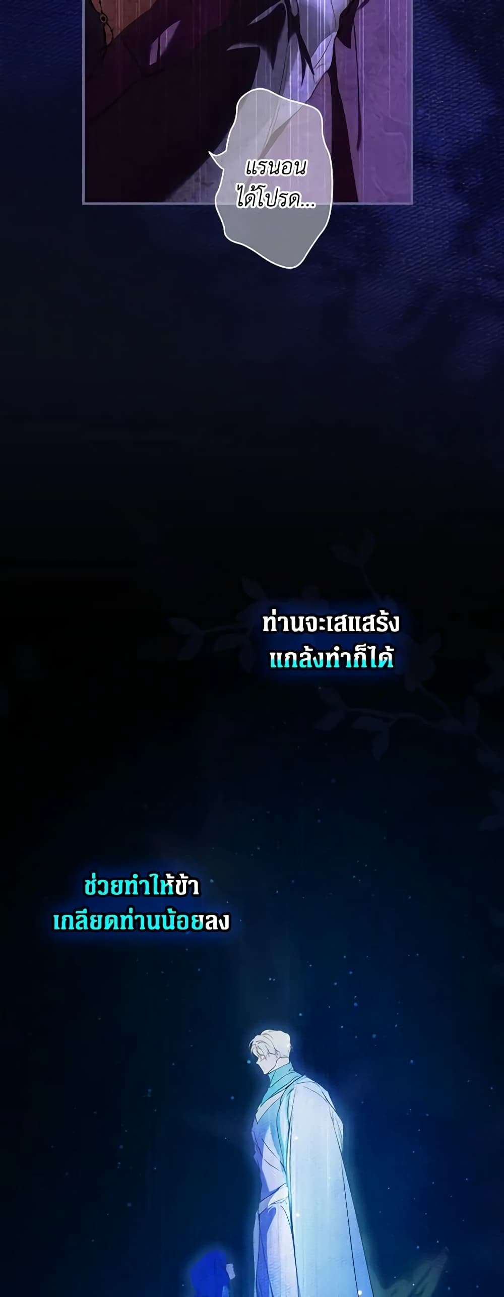 Secret Lady ตอนที่ 90 18