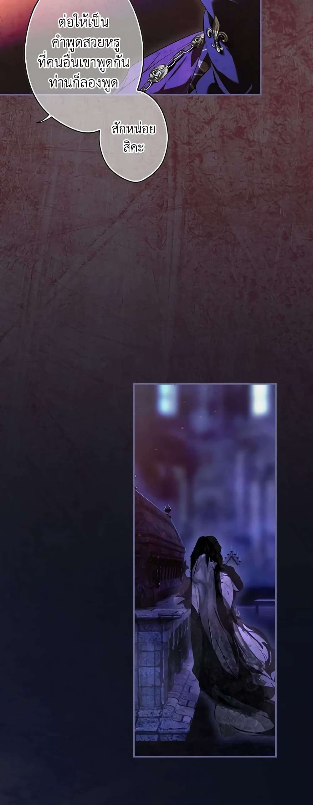 Secret Lady ตอนที่ 90 14