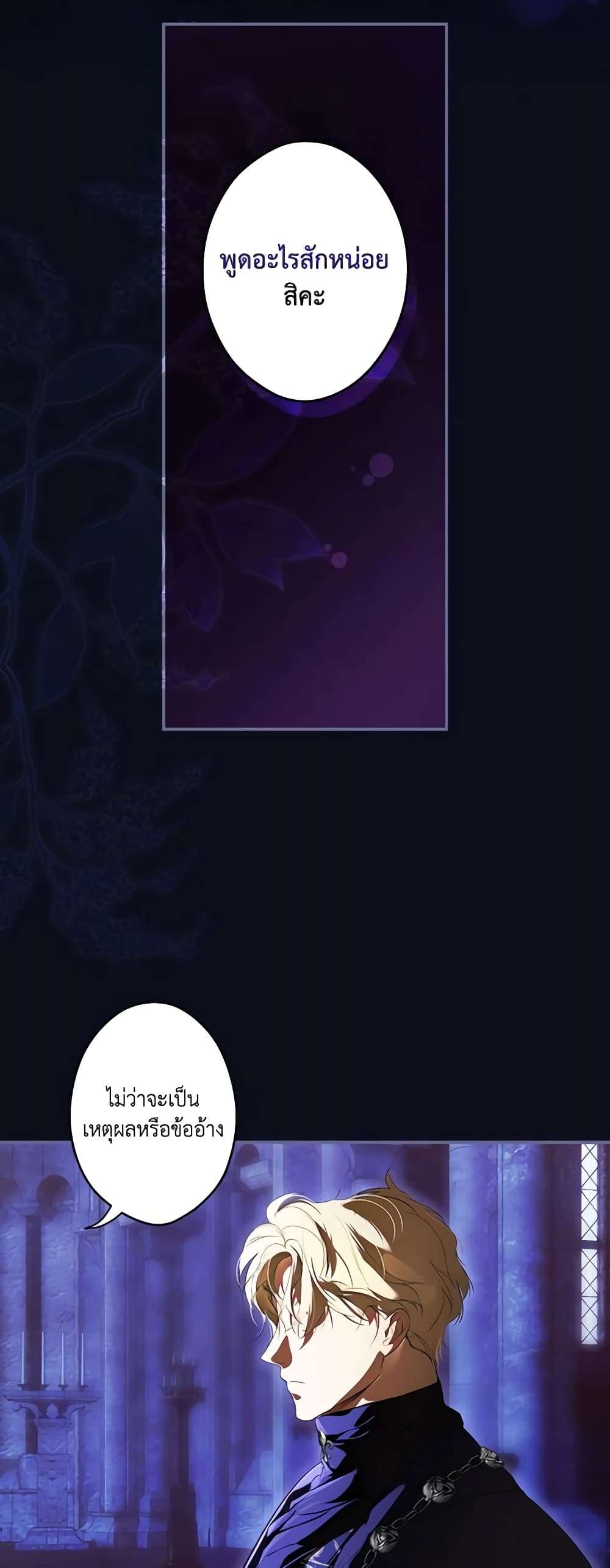 Secret Lady ตอนที่ 90 13