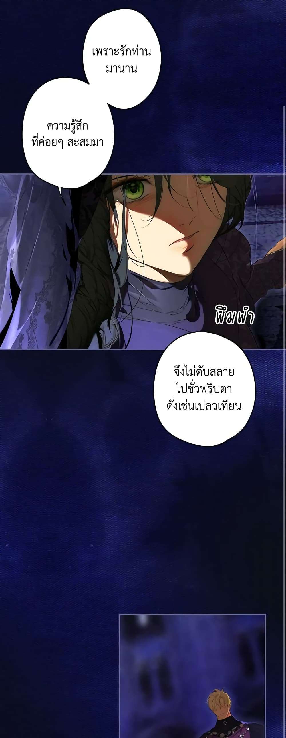 Secret Lady ตอนที่ 90 16