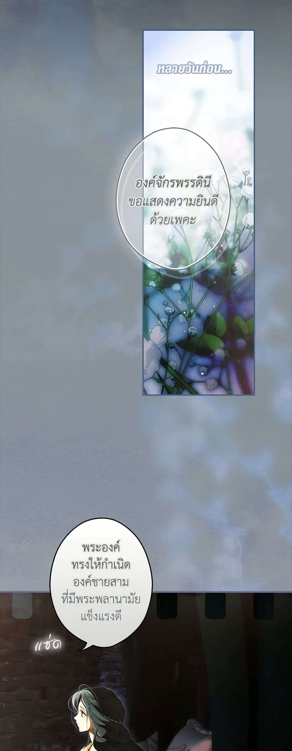 Secret Lady ตอนที่ 90 20