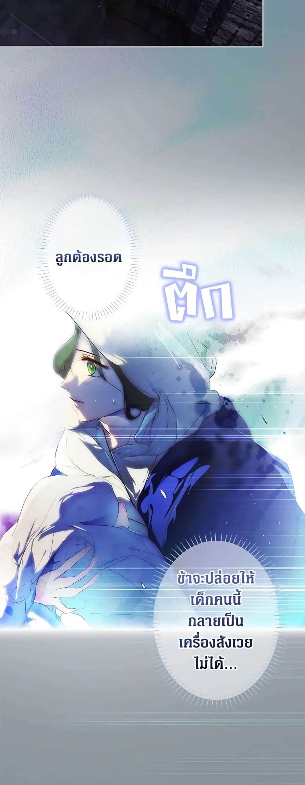 Secret Lady ตอนที่ 90 25