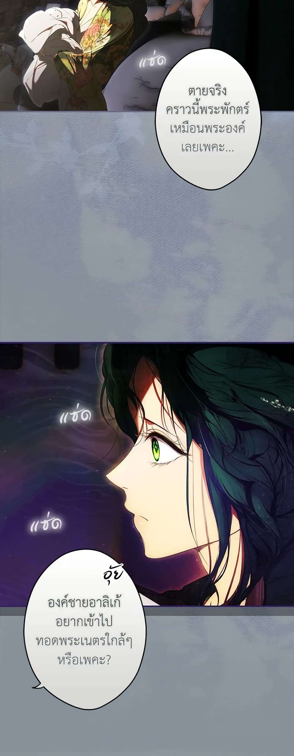 Secret Lady ตอนที่ 90 21