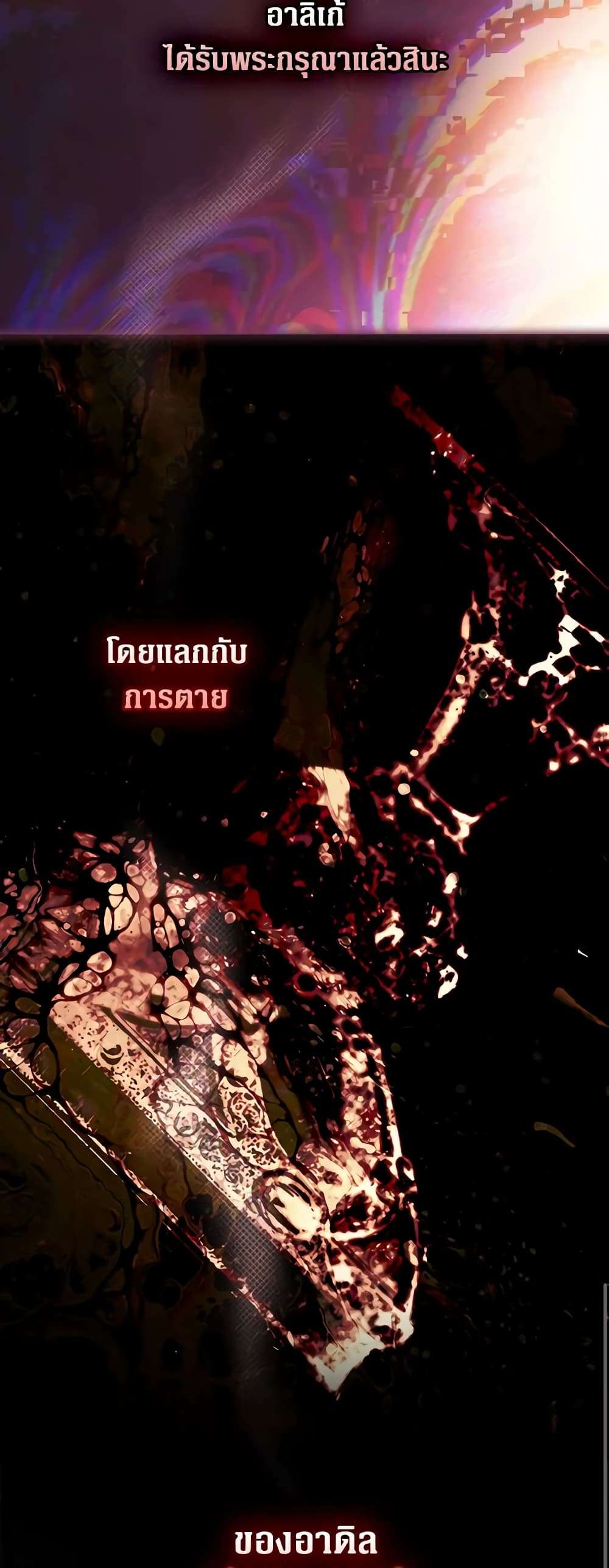 Secret Lady ตอนที่ 90 24