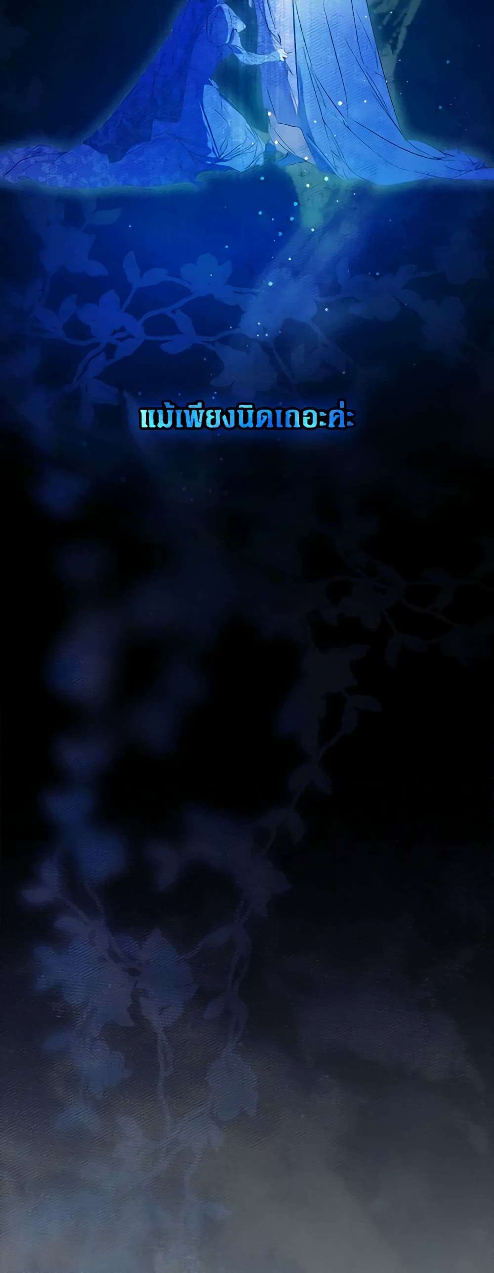 Secret Lady ตอนที่ 90 19