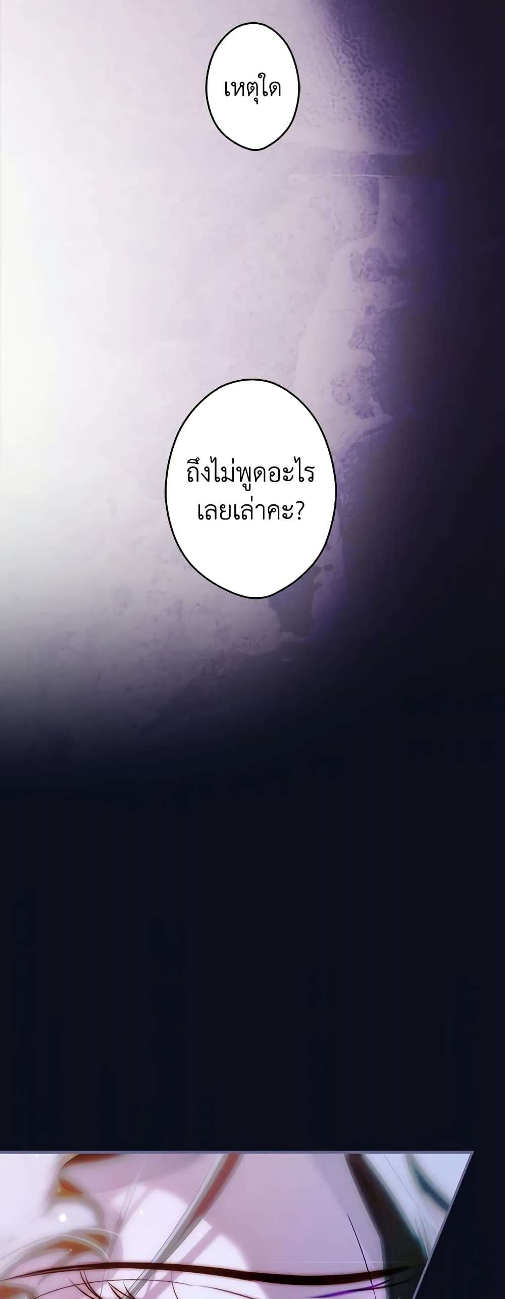 Secret Lady ตอนที่ 90 35