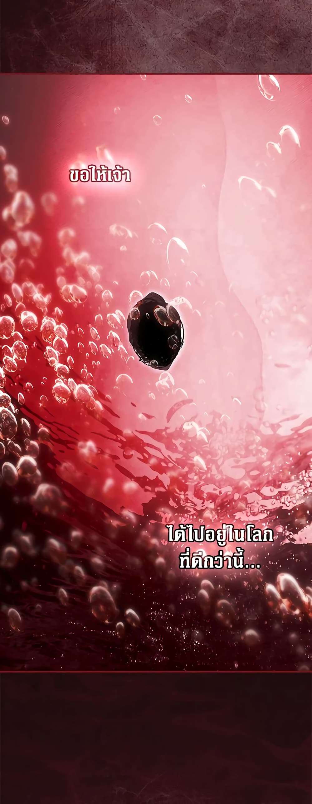 Secret Lady ตอนที่ 90 31