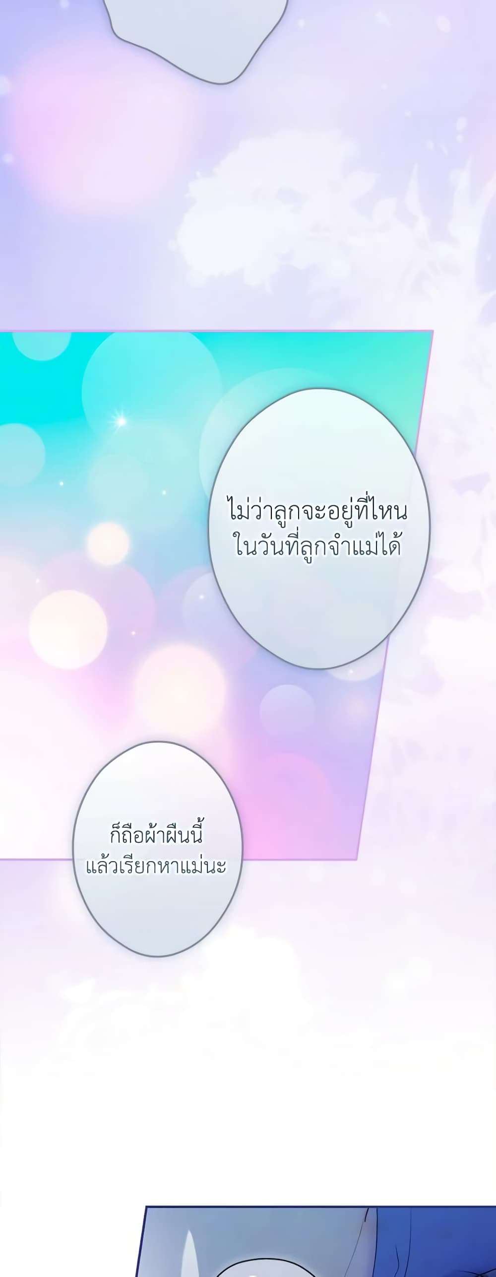 Secret Lady ตอนที่ 90 29