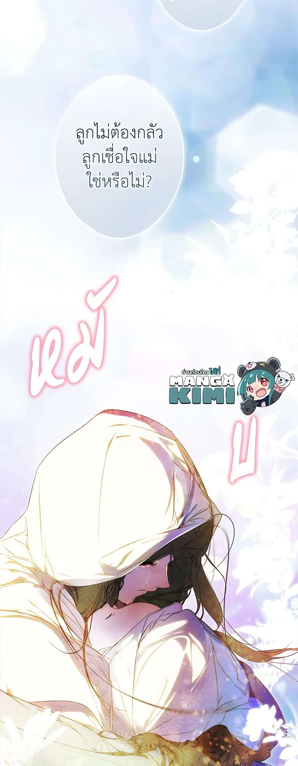 Secret Lady ตอนที่ 90 27