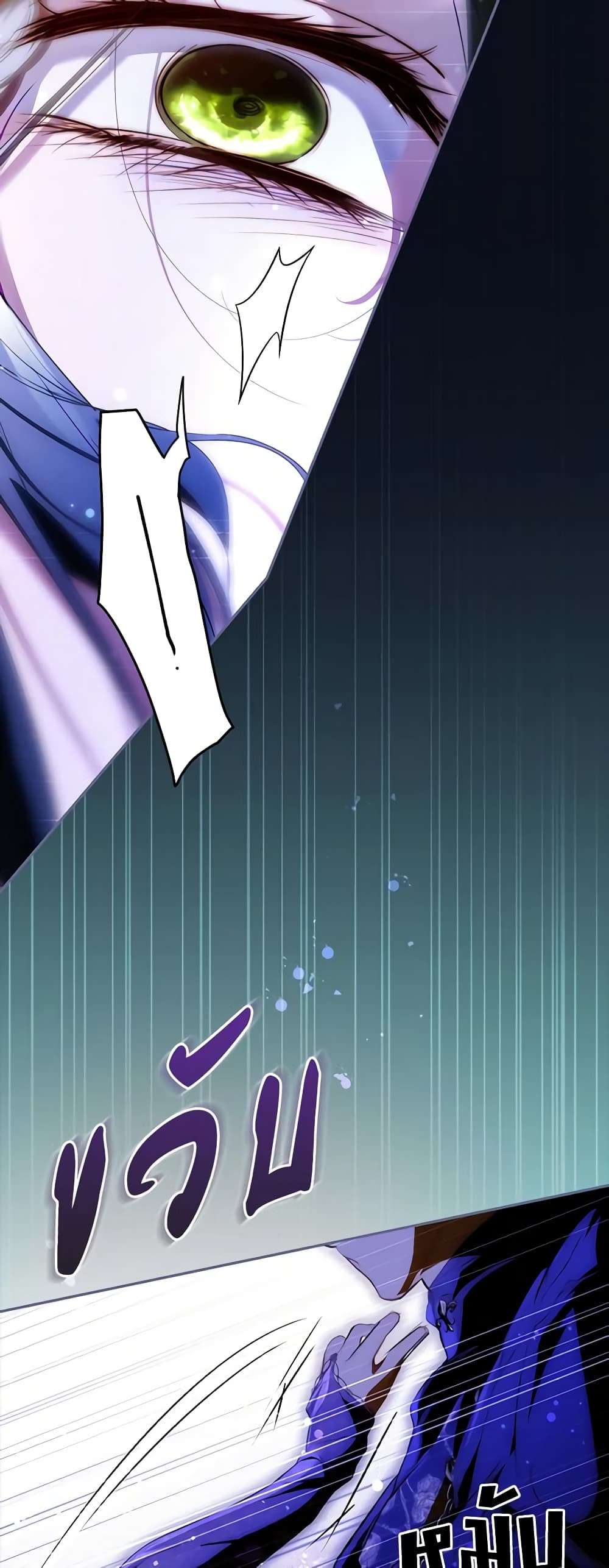 Secret Lady ตอนที่ 90 36