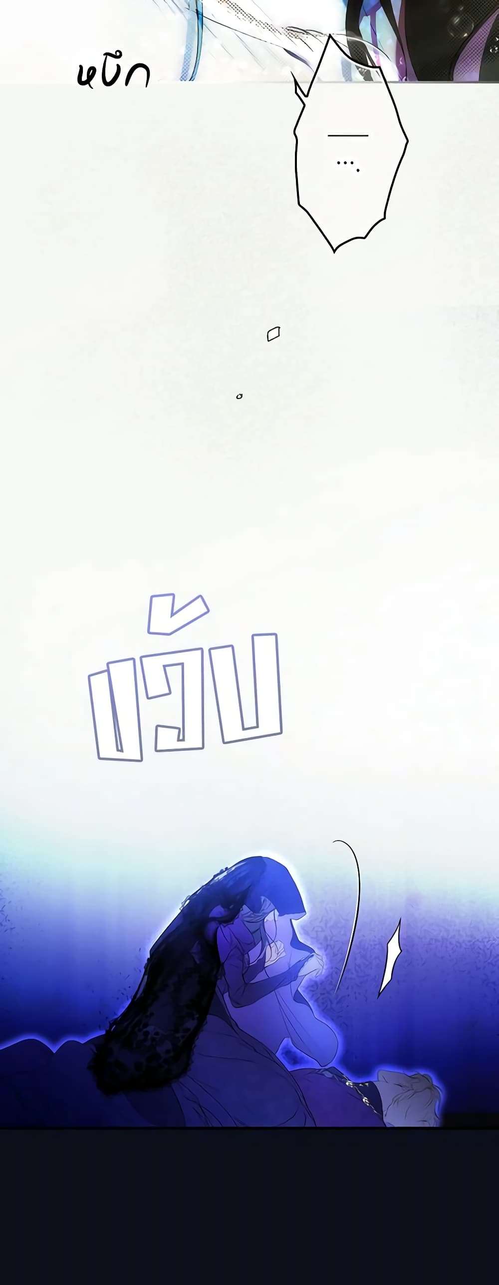 Secret Lady ตอนที่ 90 41