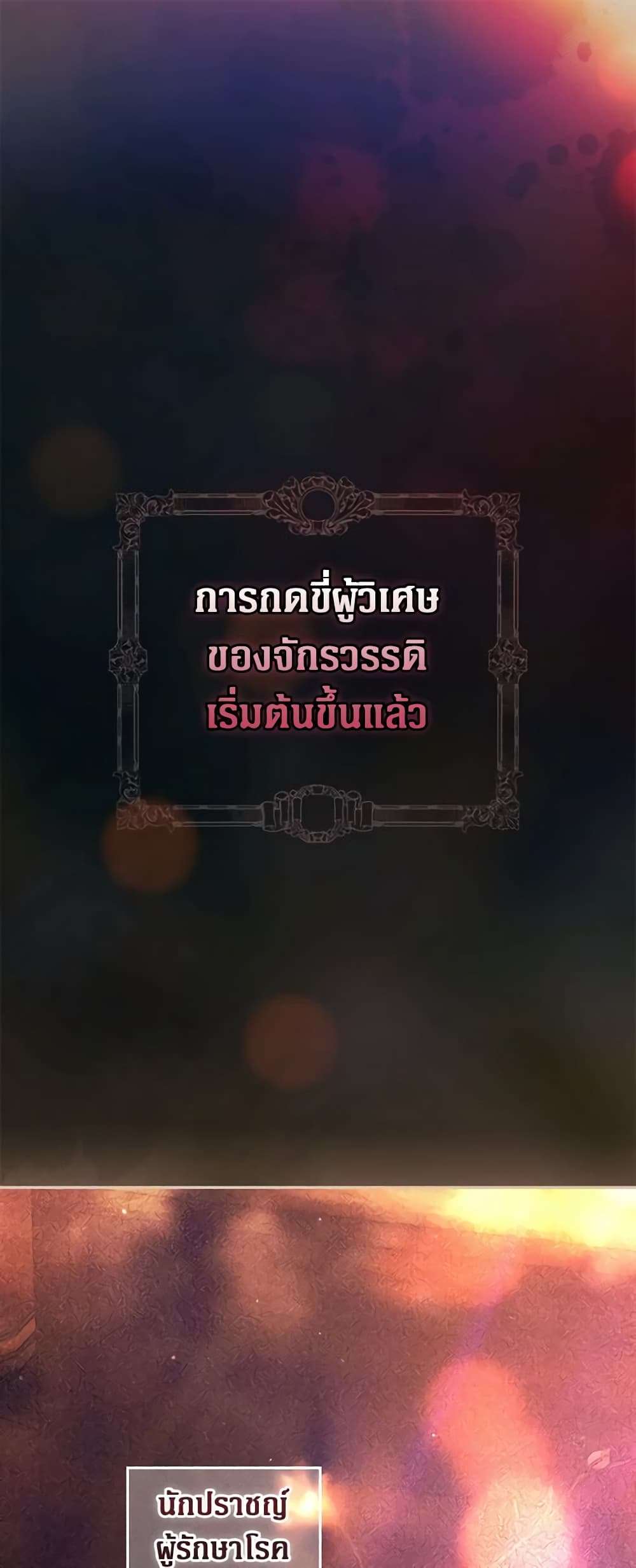 Secret Lady ตอนที่ 91 1