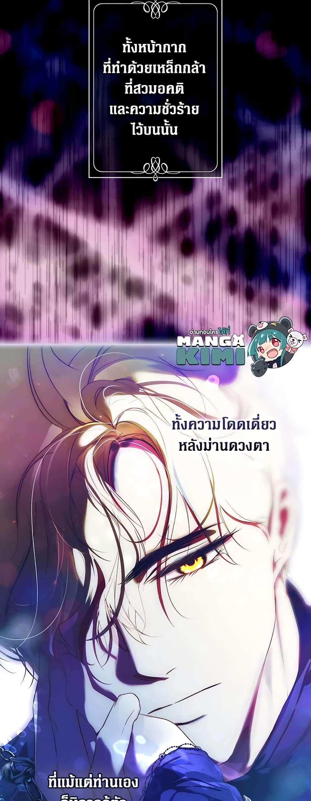 Secret Lady ตอนที่ 90 46