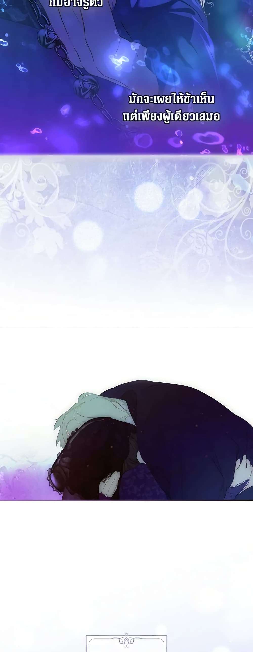 Secret Lady ตอนที่ 90 47