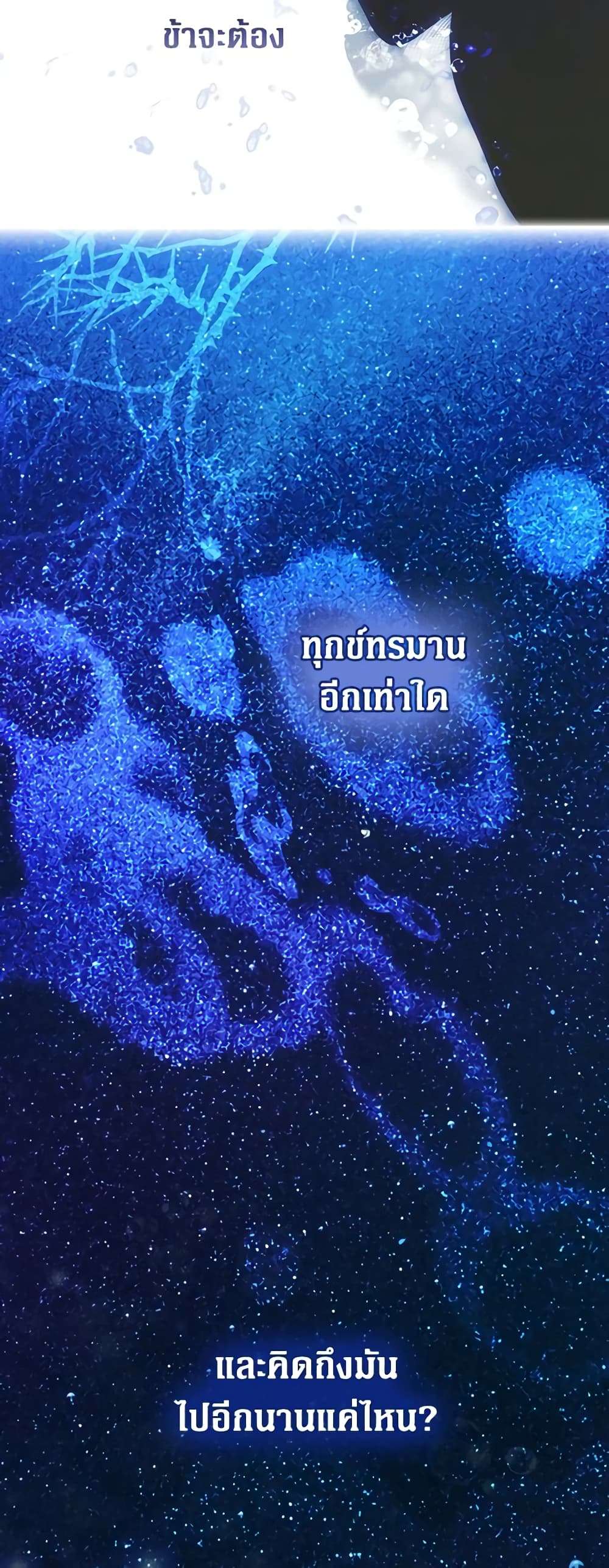 Secret Lady ตอนที่ 90 49