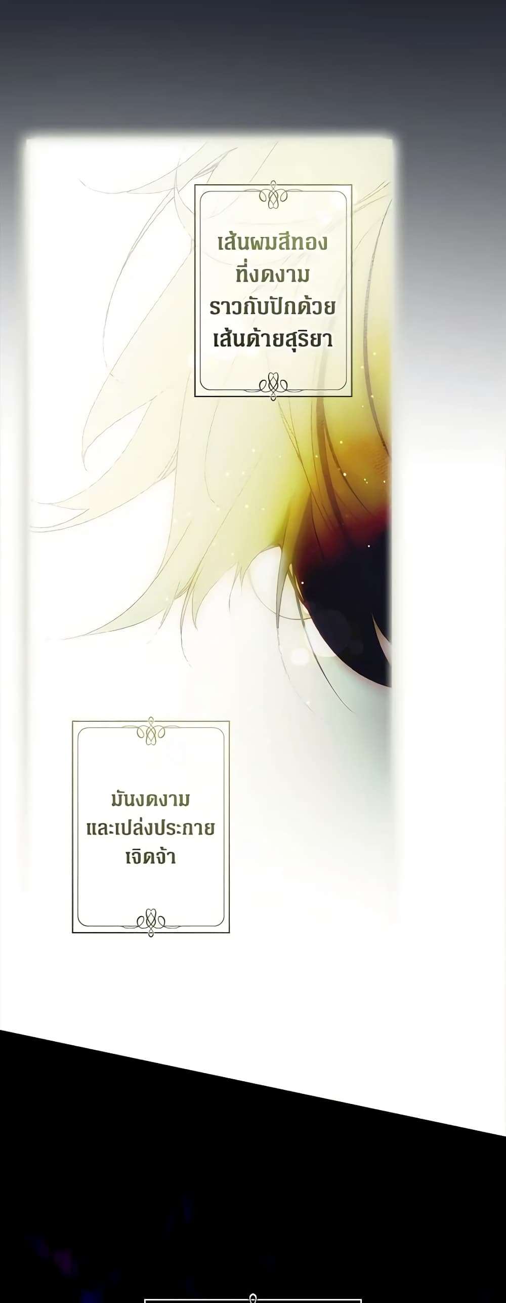Secret Lady ตอนที่ 90 45