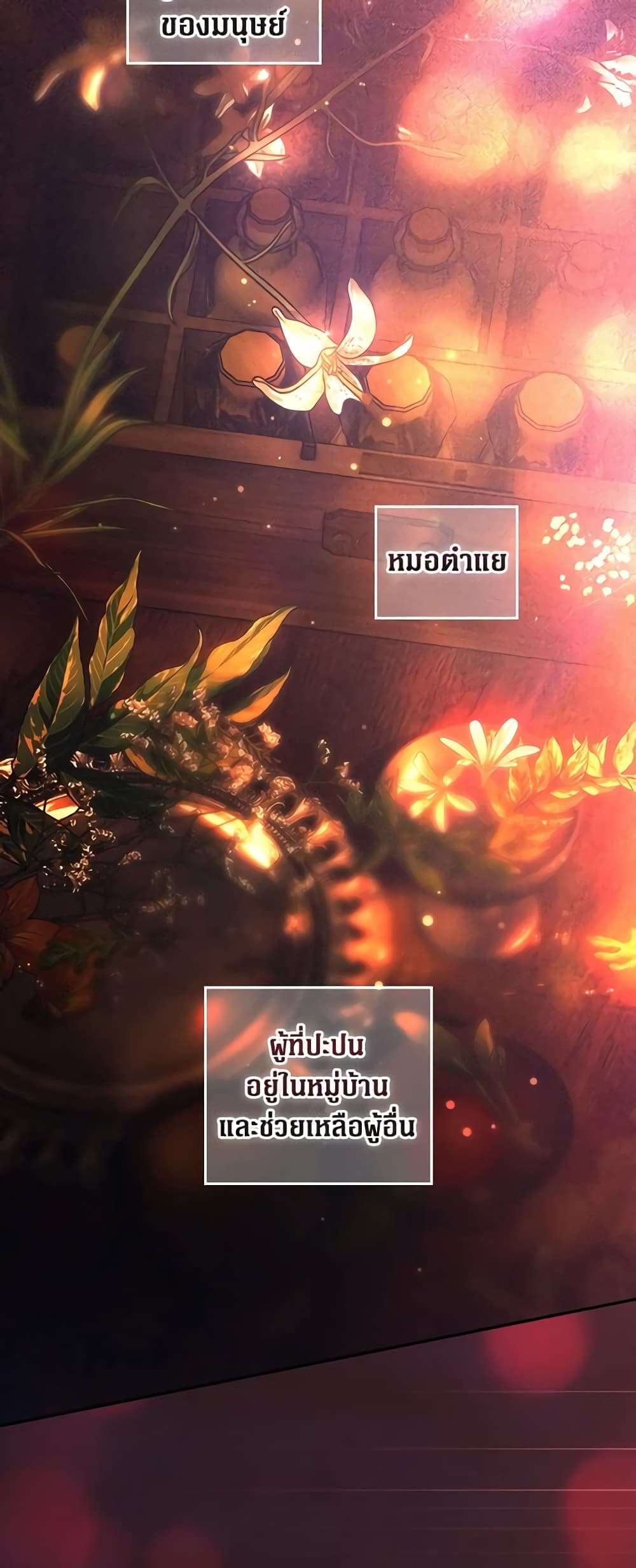 Secret Lady ตอนที่ 91 2