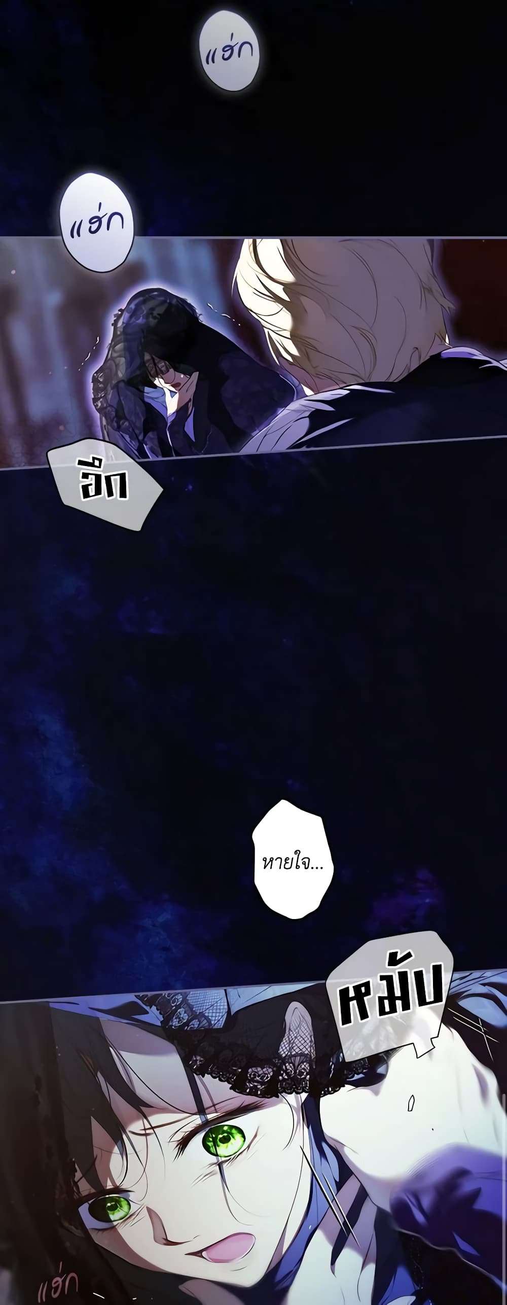 Secret Lady ตอนที่ 90 44