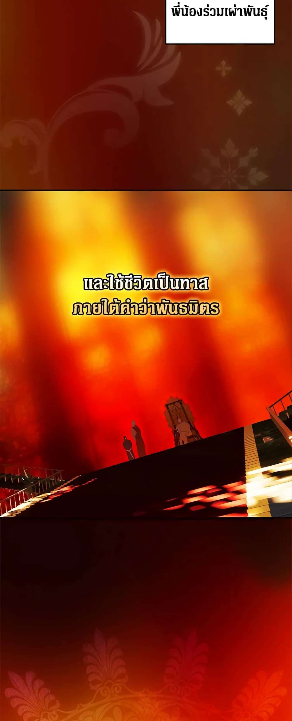 Secret Lady ตอนที่ 91 6