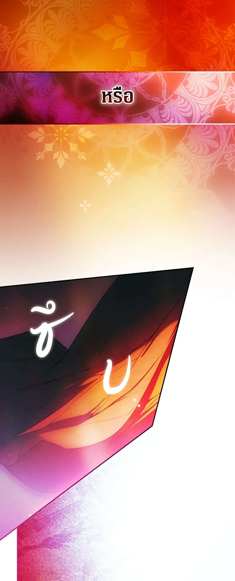 Secret Lady ตอนที่ 91 7