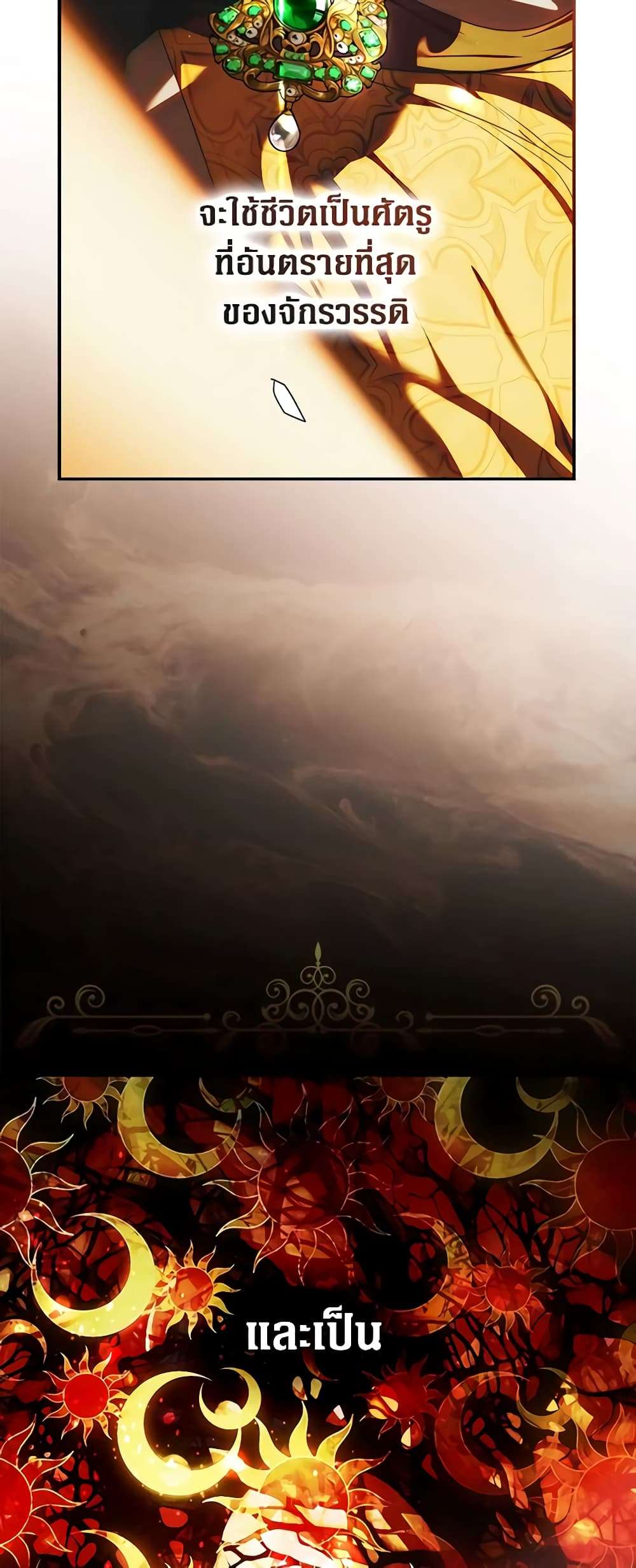 Secret Lady ตอนที่ 91 9