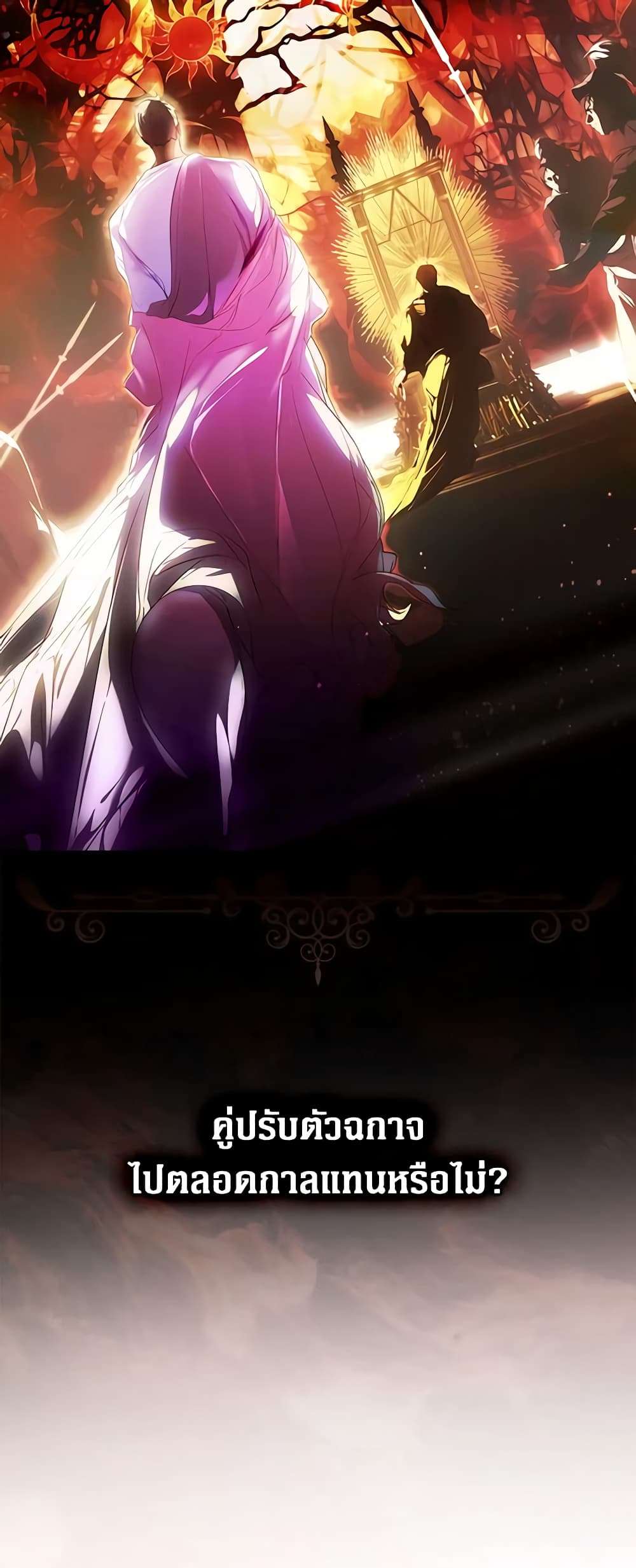 Secret Lady ตอนที่ 91 10