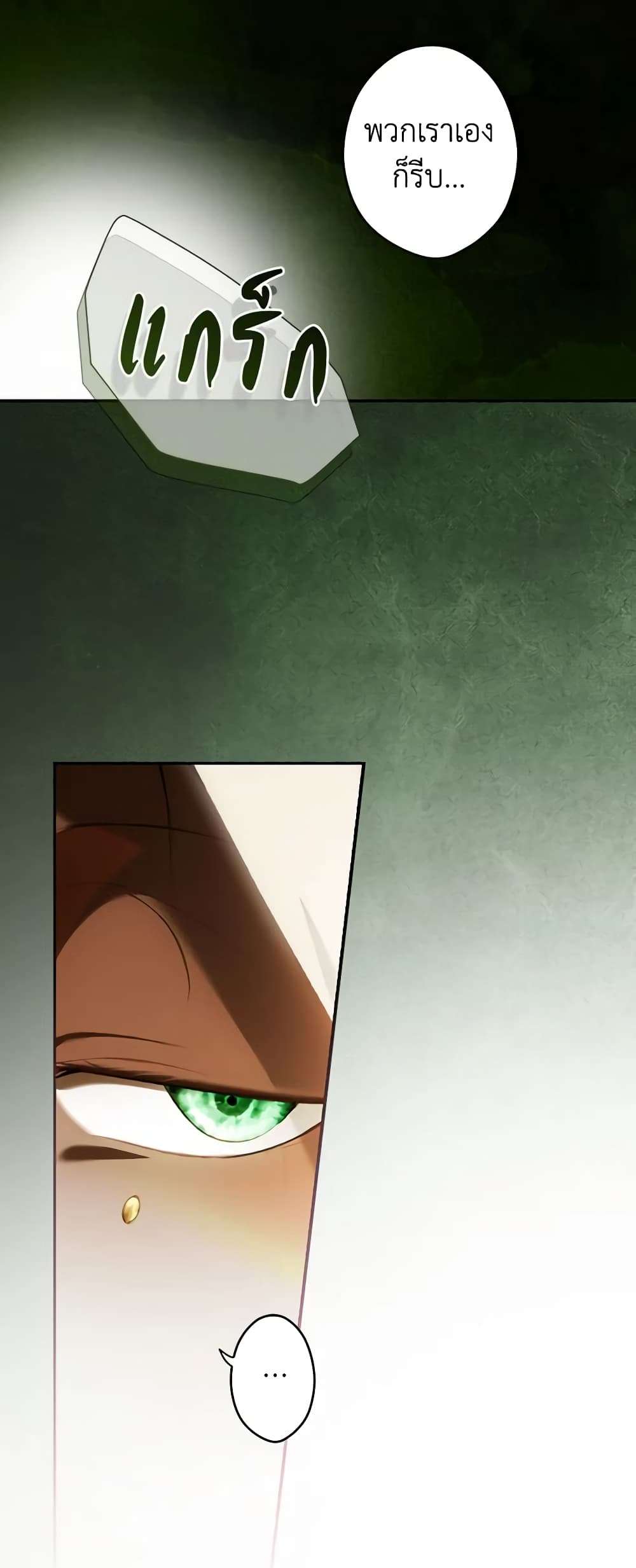 Secret Lady ตอนที่ 91 16