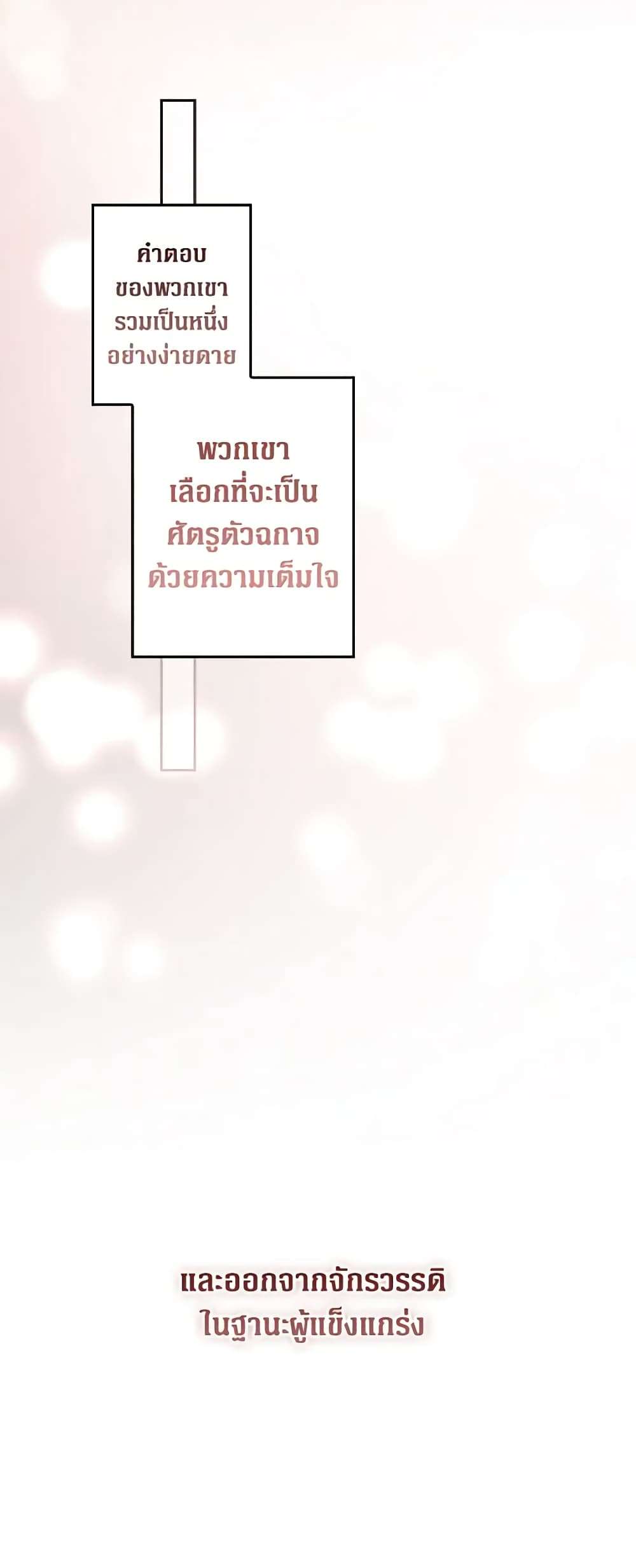 Secret Lady ตอนที่ 91 11