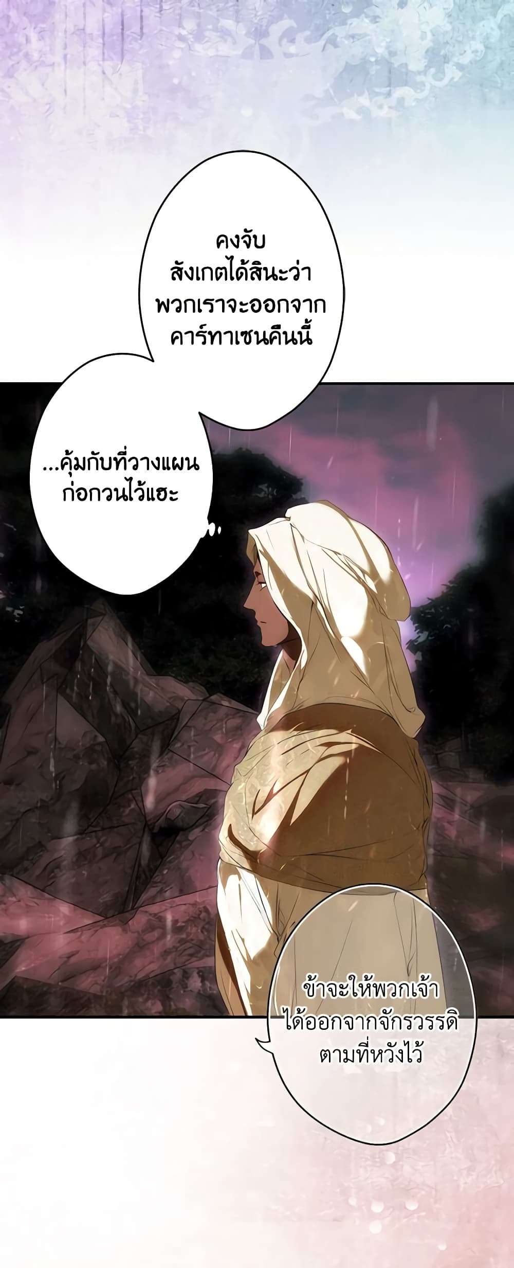 Secret Lady ตอนที่ 91 21