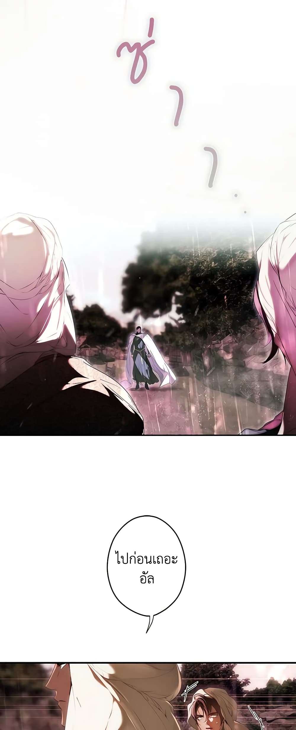 Secret Lady ตอนที่ 91 17