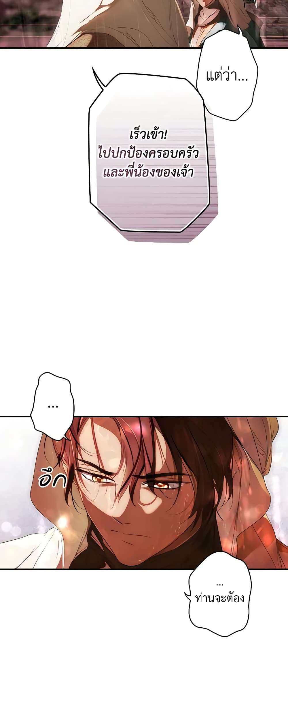 Secret Lady ตอนที่ 91 18