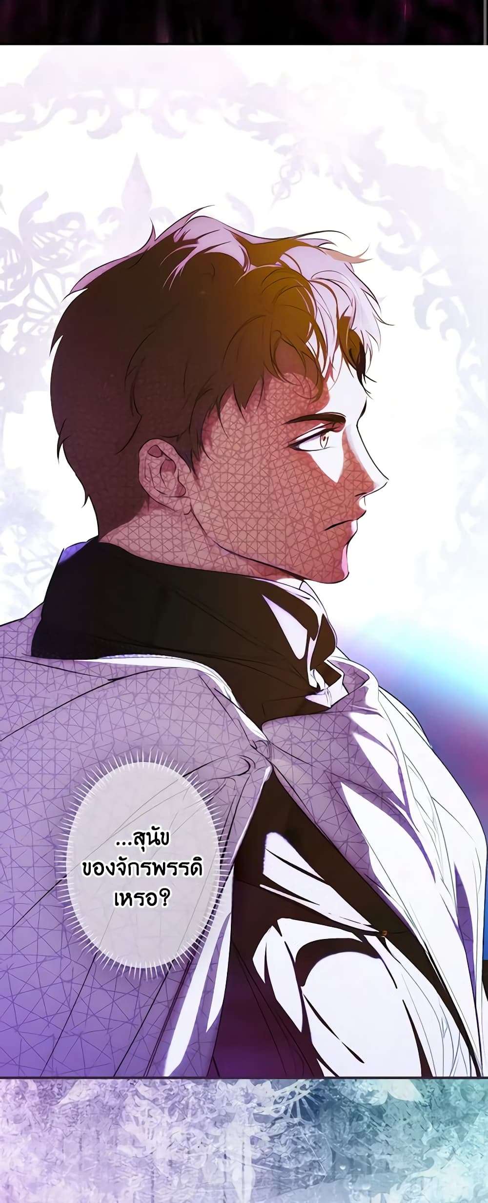 Secret Lady ตอนที่ 91 20