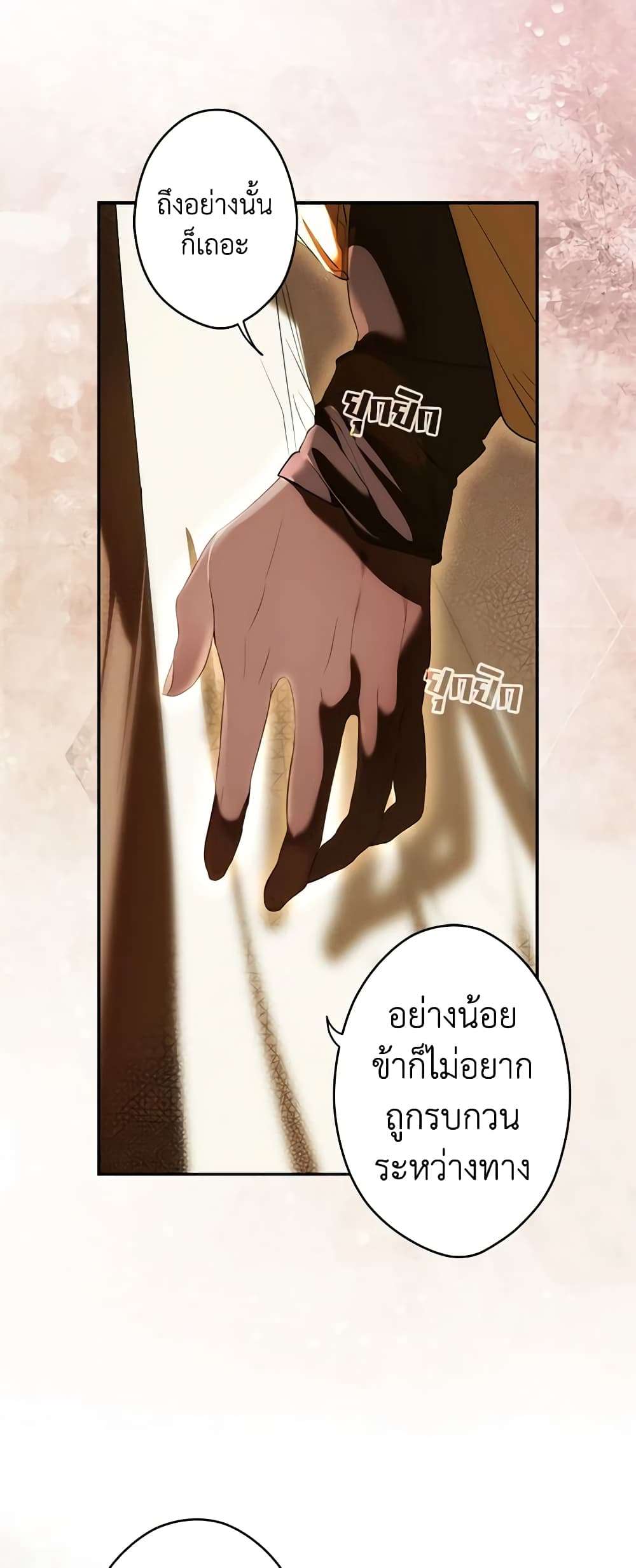 Secret Lady ตอนที่ 91 22