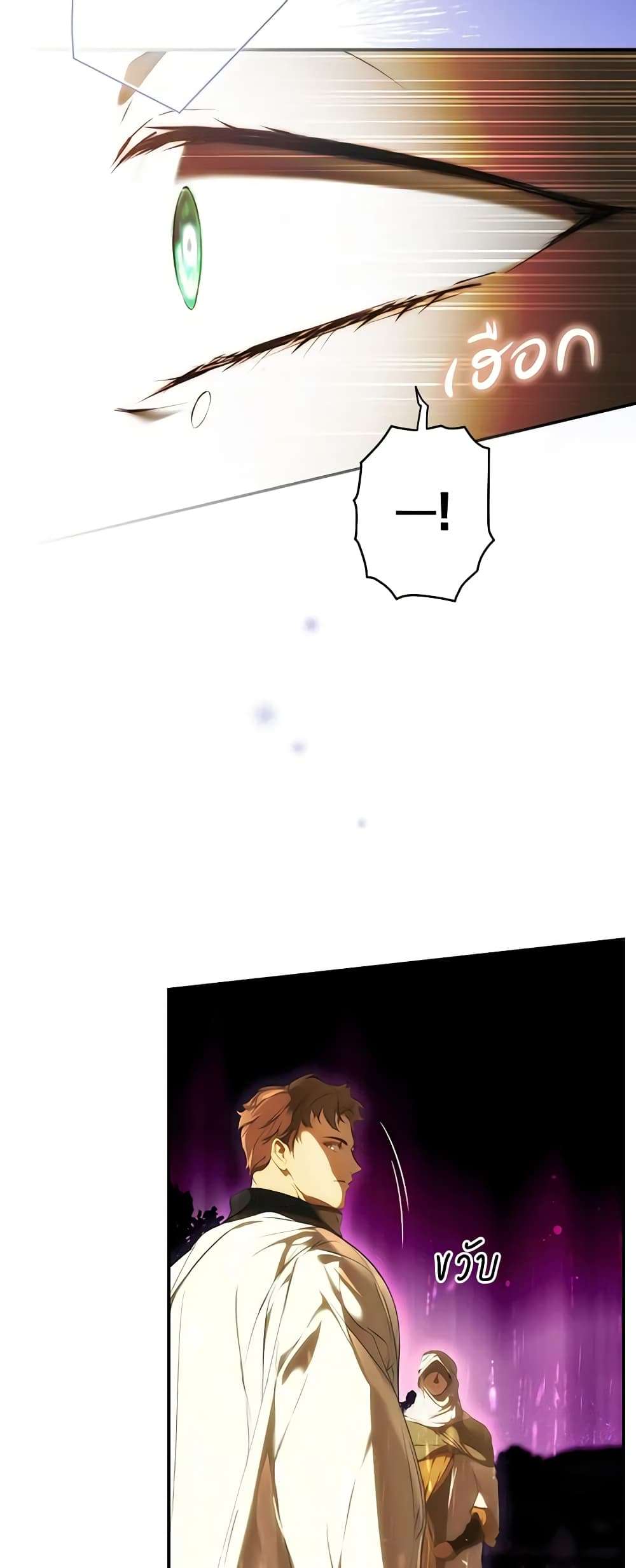 Secret Lady ตอนที่ 91 23